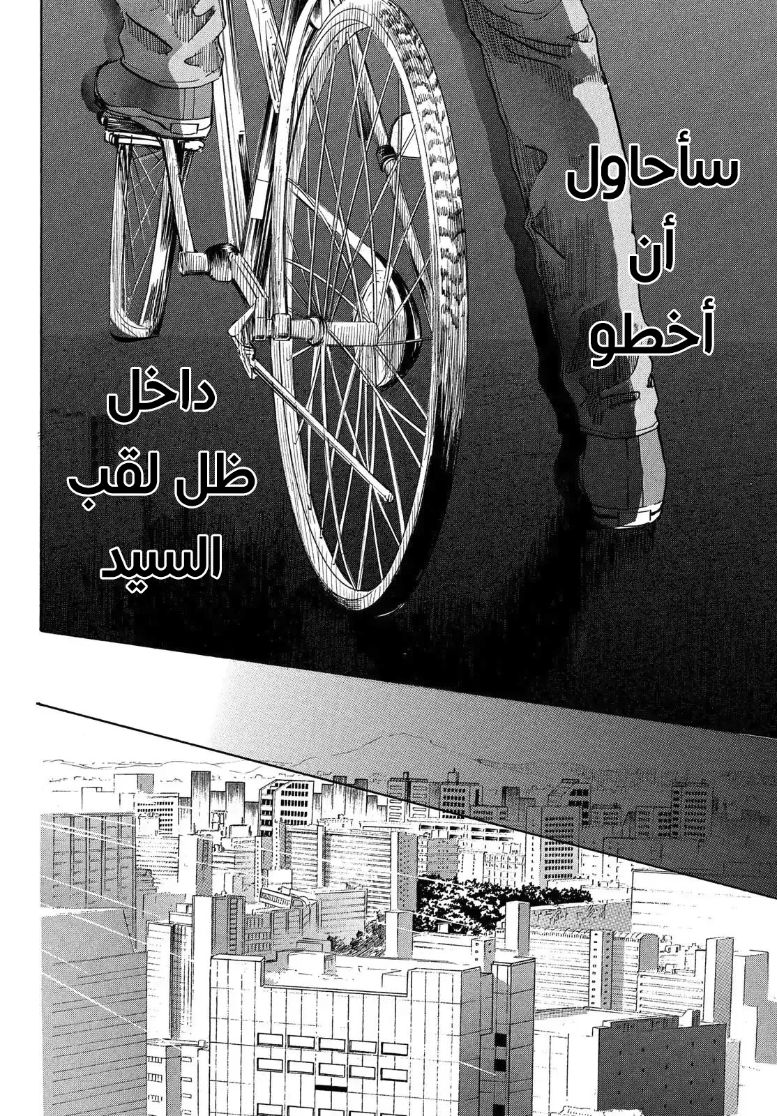 Read Chihayafuru AR Manga Online