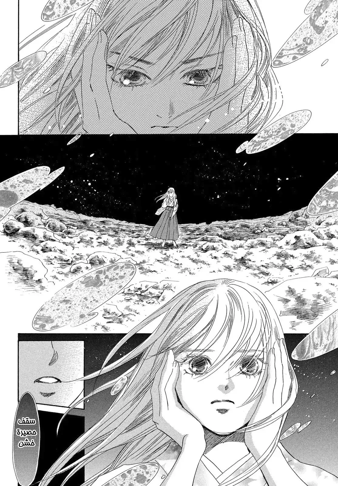 Read Chihayafuru AR Manga Online