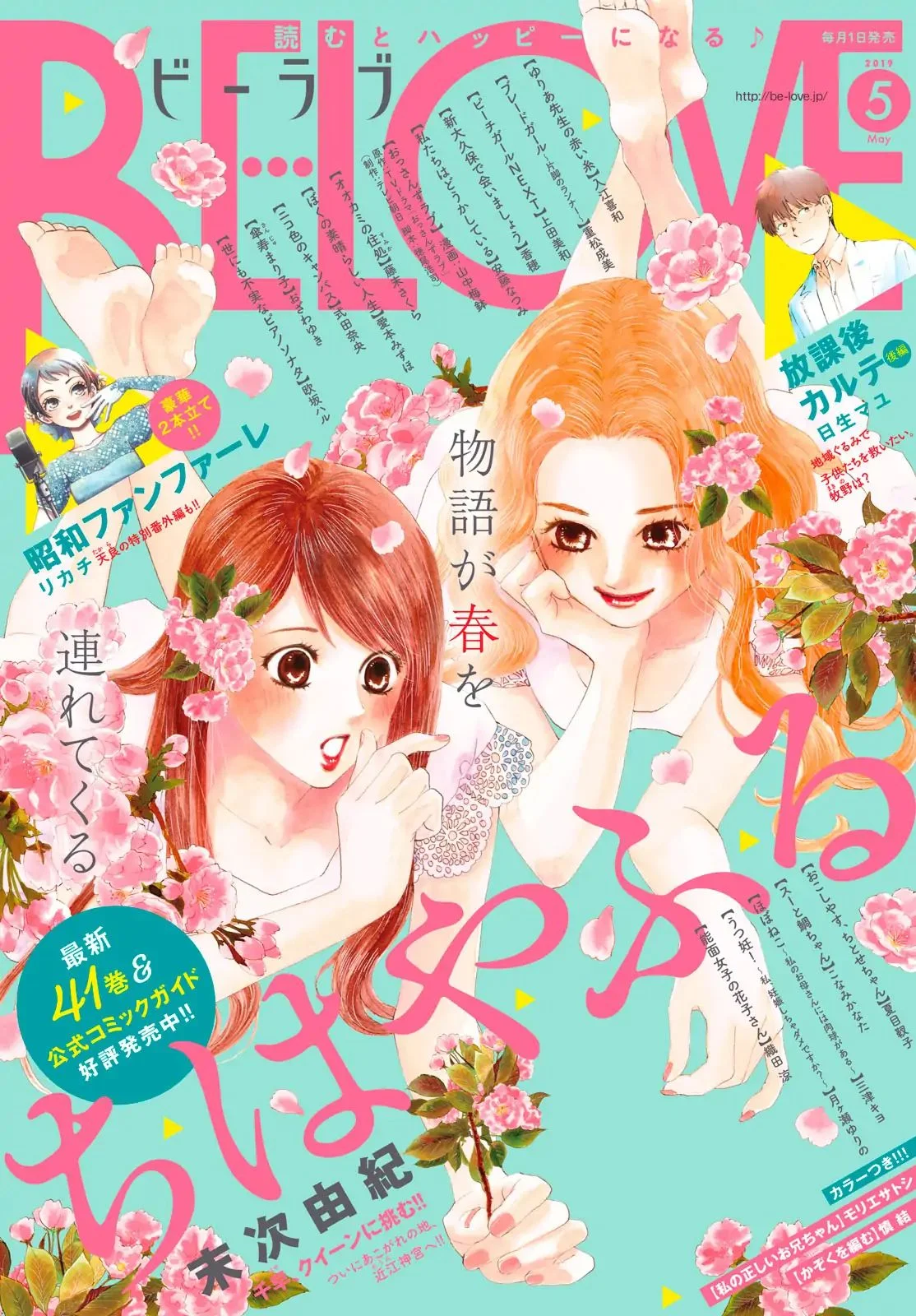 Read Chihayafuru AR Manga Online