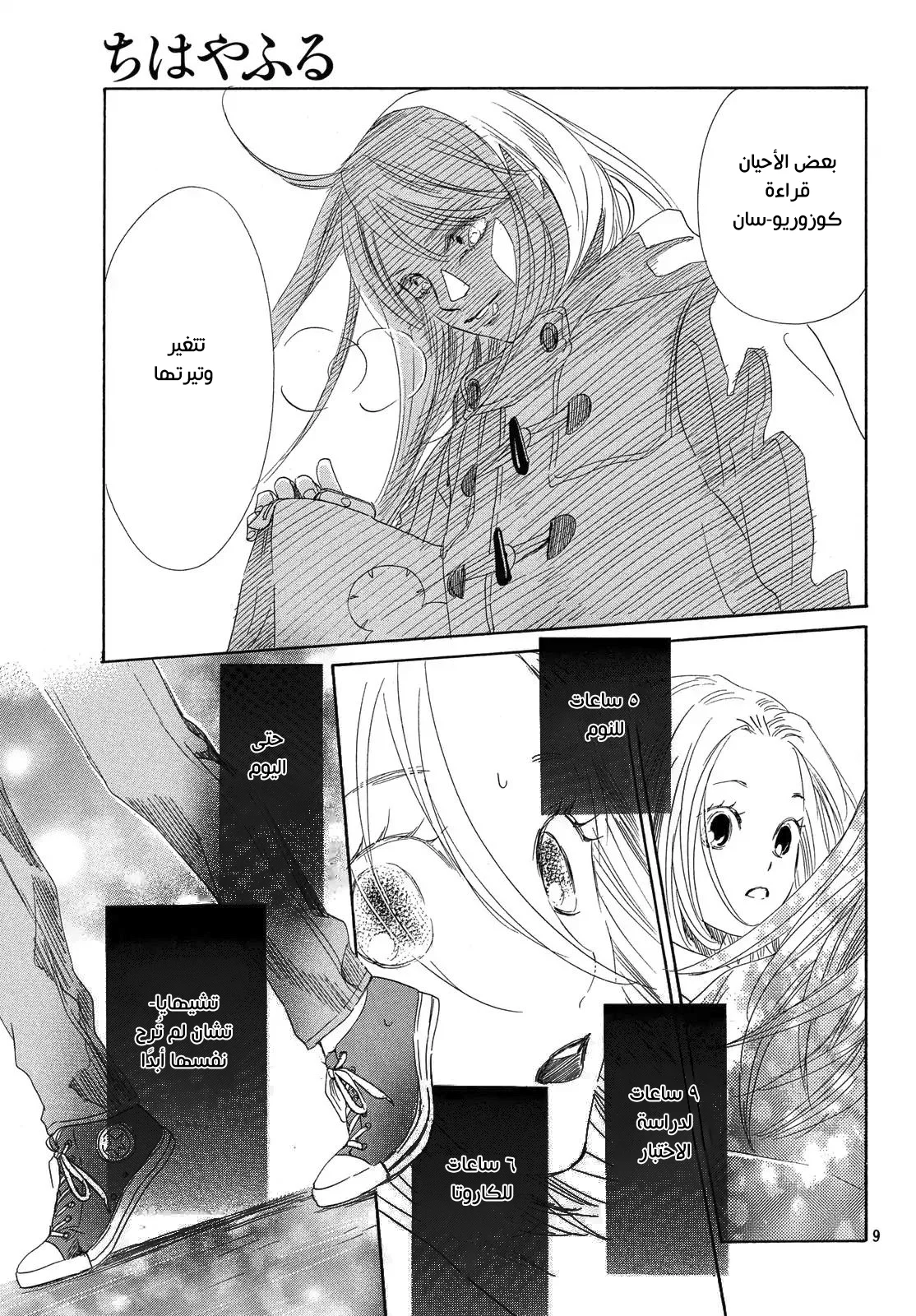 Read Chihayafuru AR Manga Online