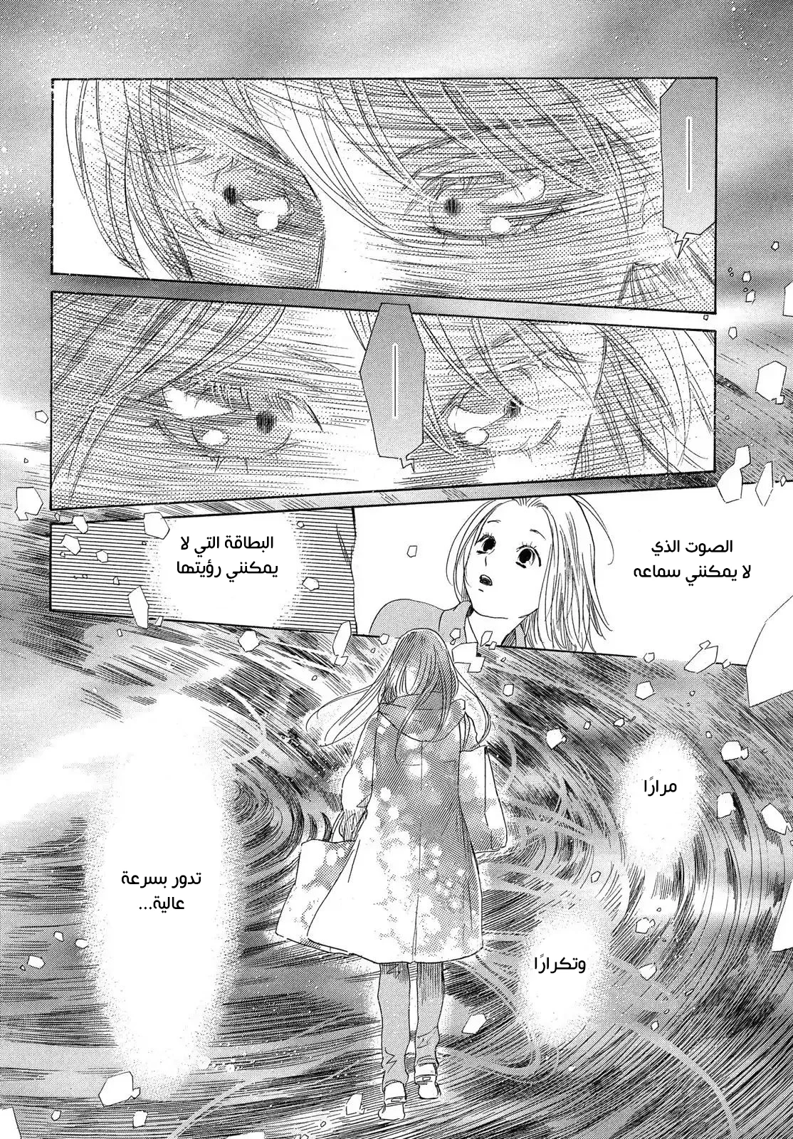 Read Chihayafuru AR Manga Online