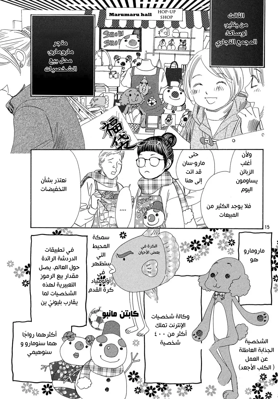 Read Chihayafuru AR Manga Online