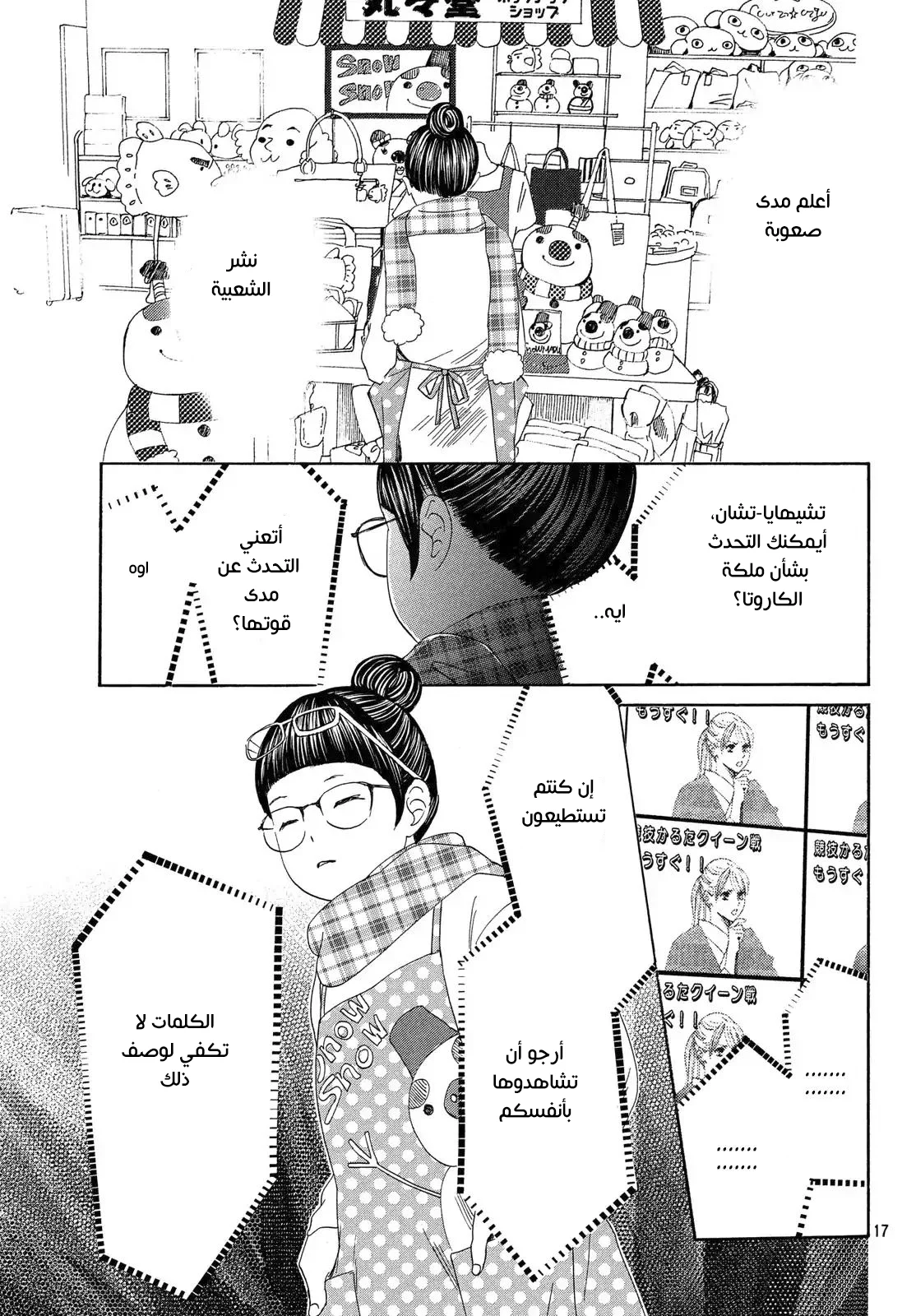 Read Chihayafuru AR Manga Online