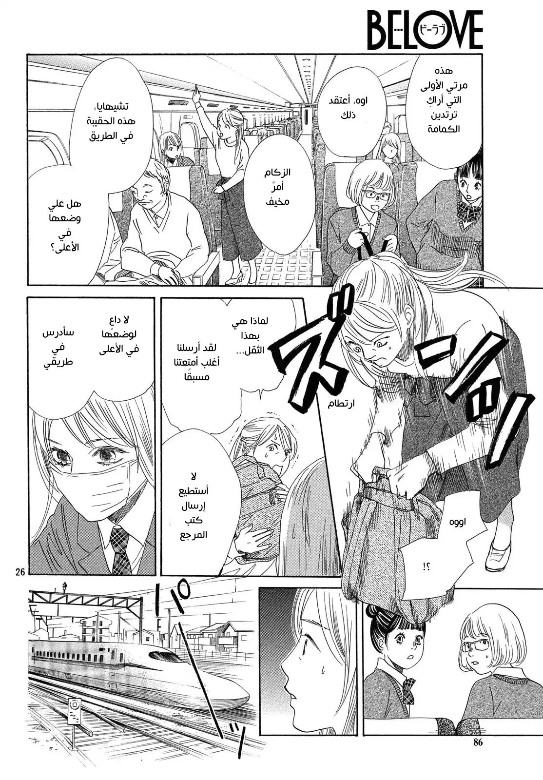 Read Chihayafuru AR Manga Online