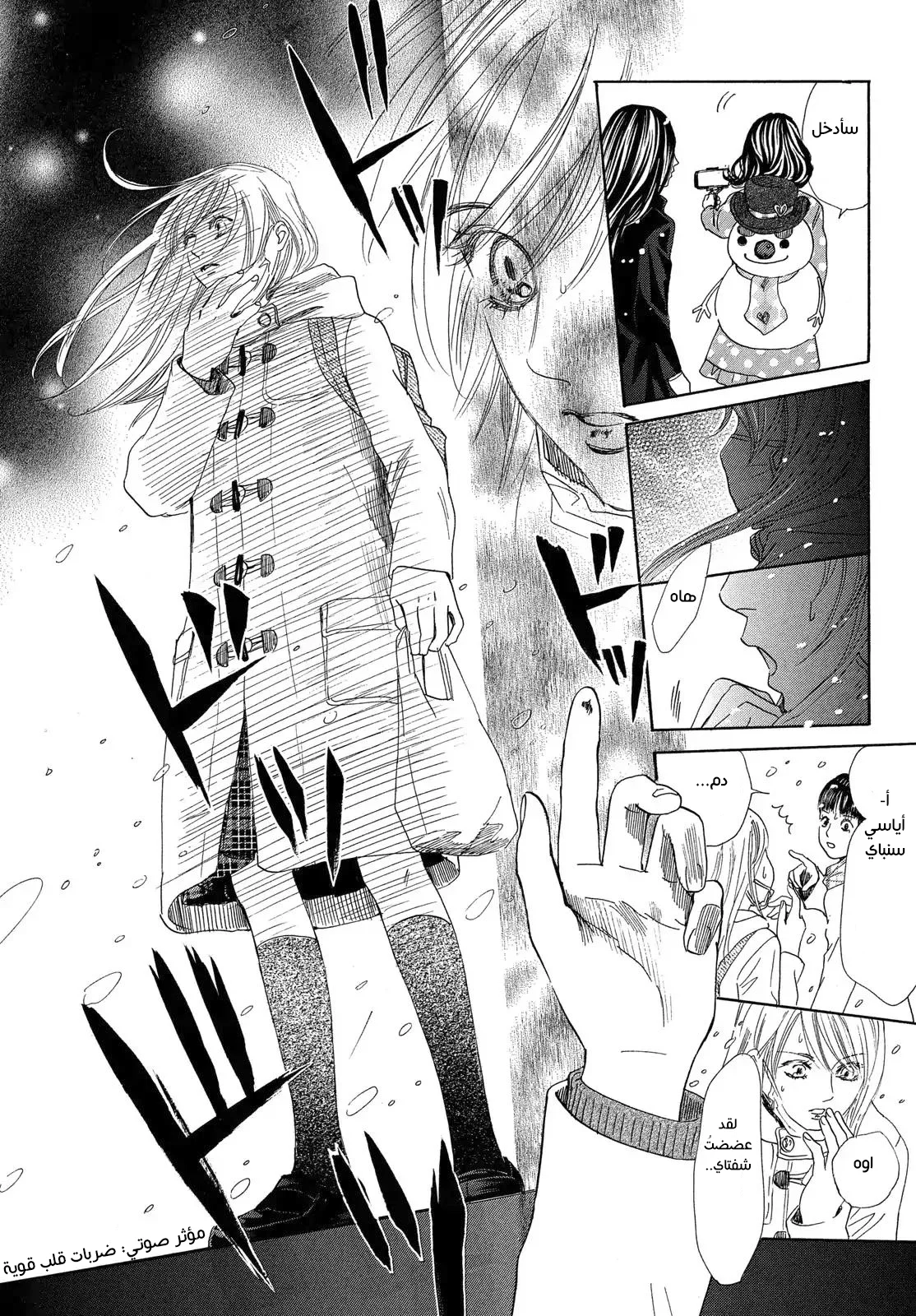 Read Chihayafuru AR Manga Online