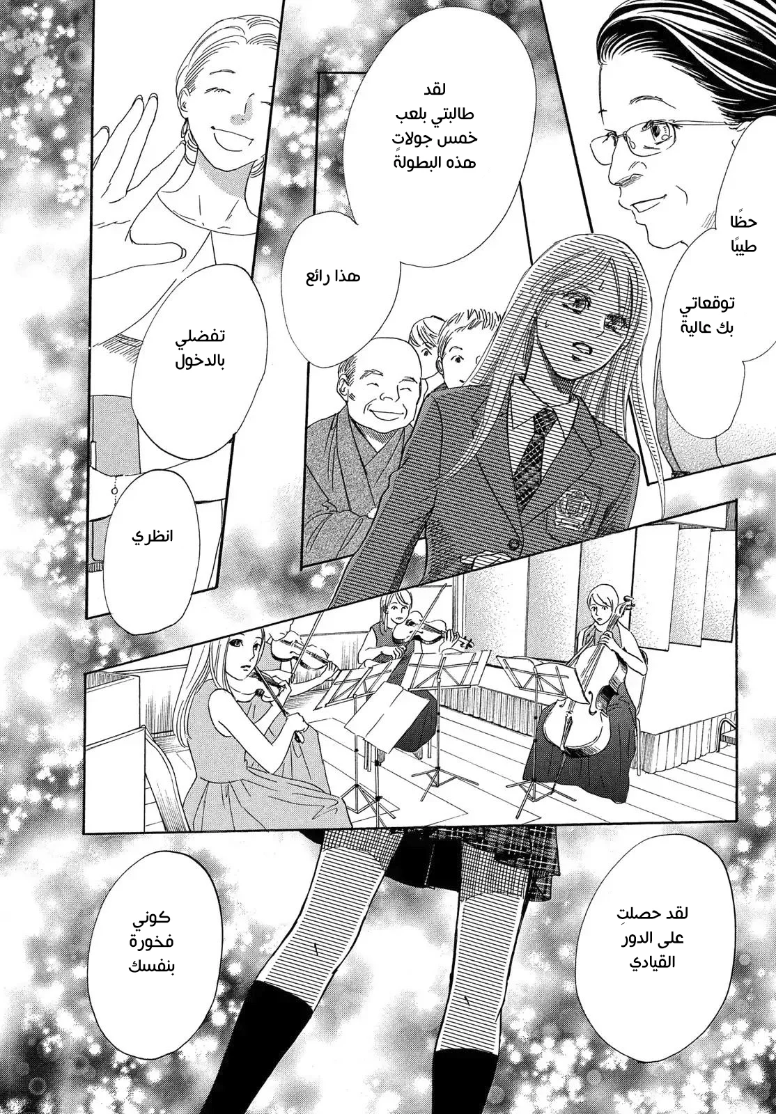 Read Chihayafuru AR Manga Online
