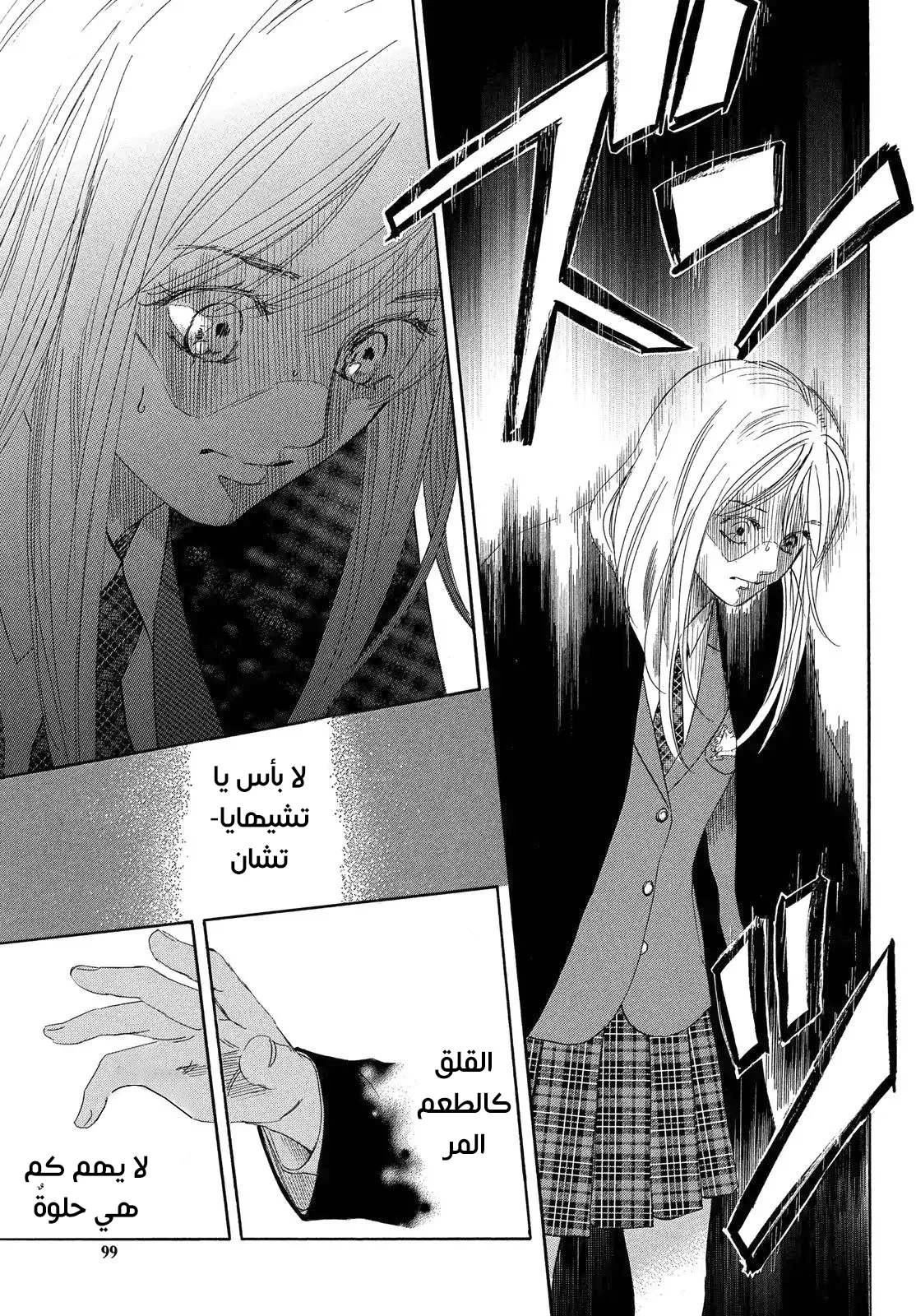 Read Chihayafuru AR Manga Online