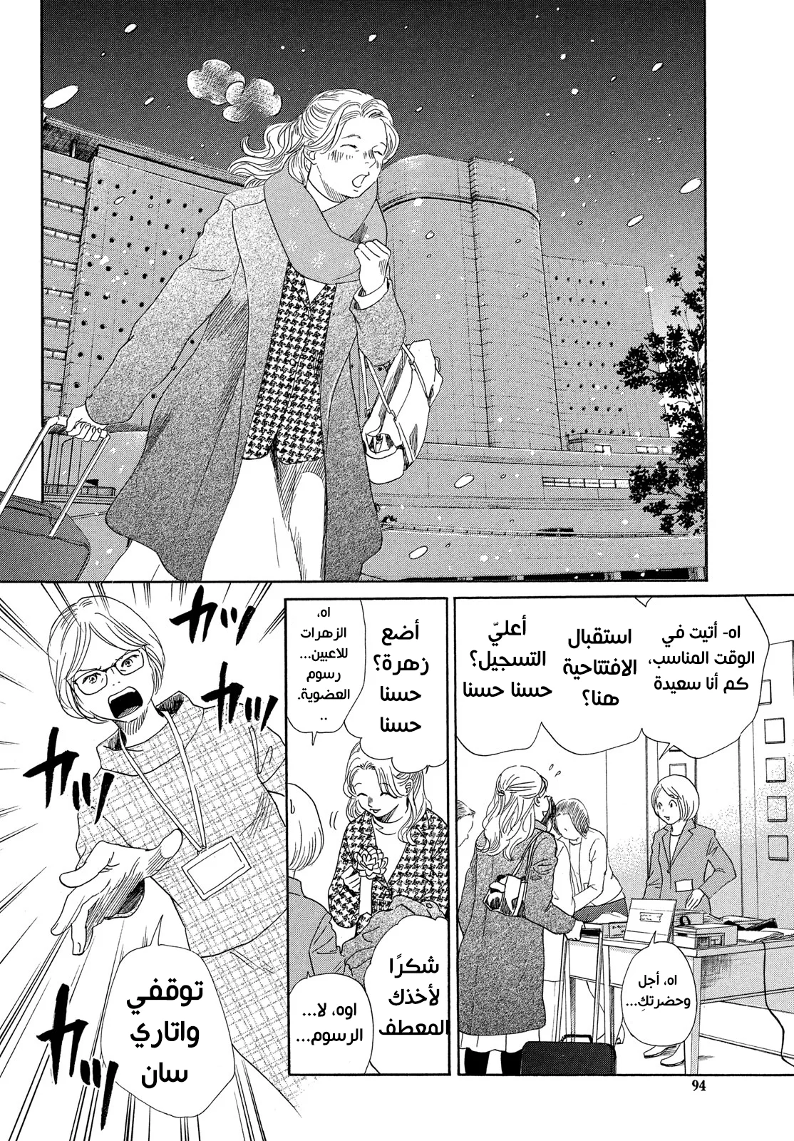 Read Chihayafuru AR Manga Online