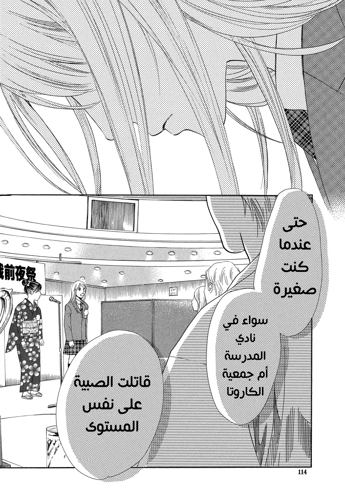 Read Chihayafuru AR Manga Online