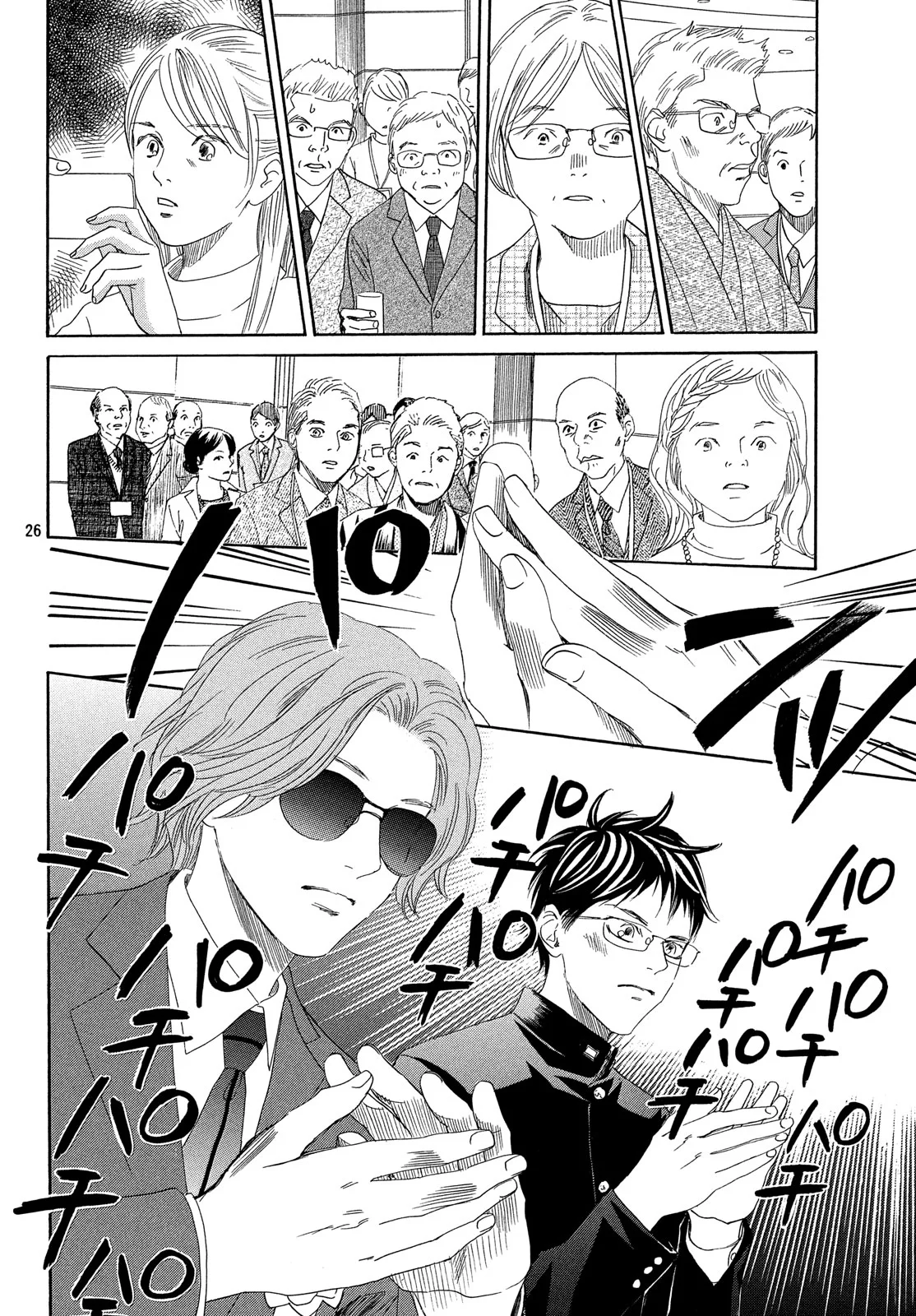 Read Chihayafuru AR Manga Online