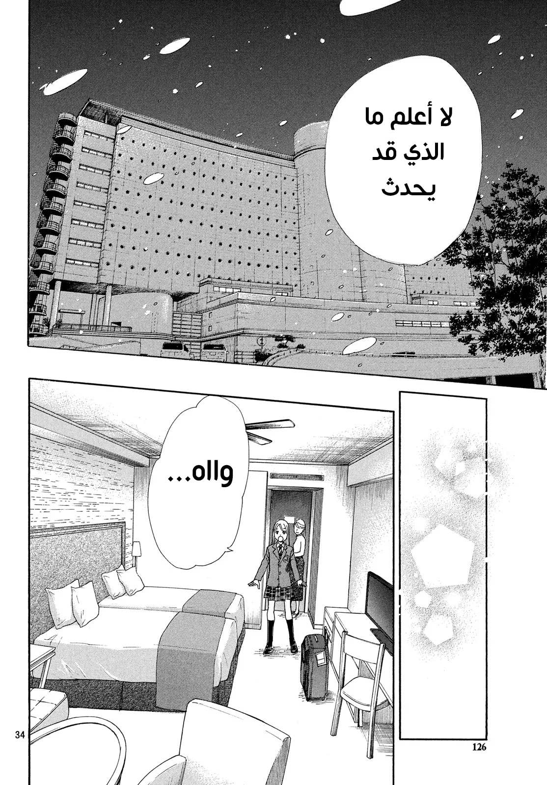Read Chihayafuru AR Manga Online