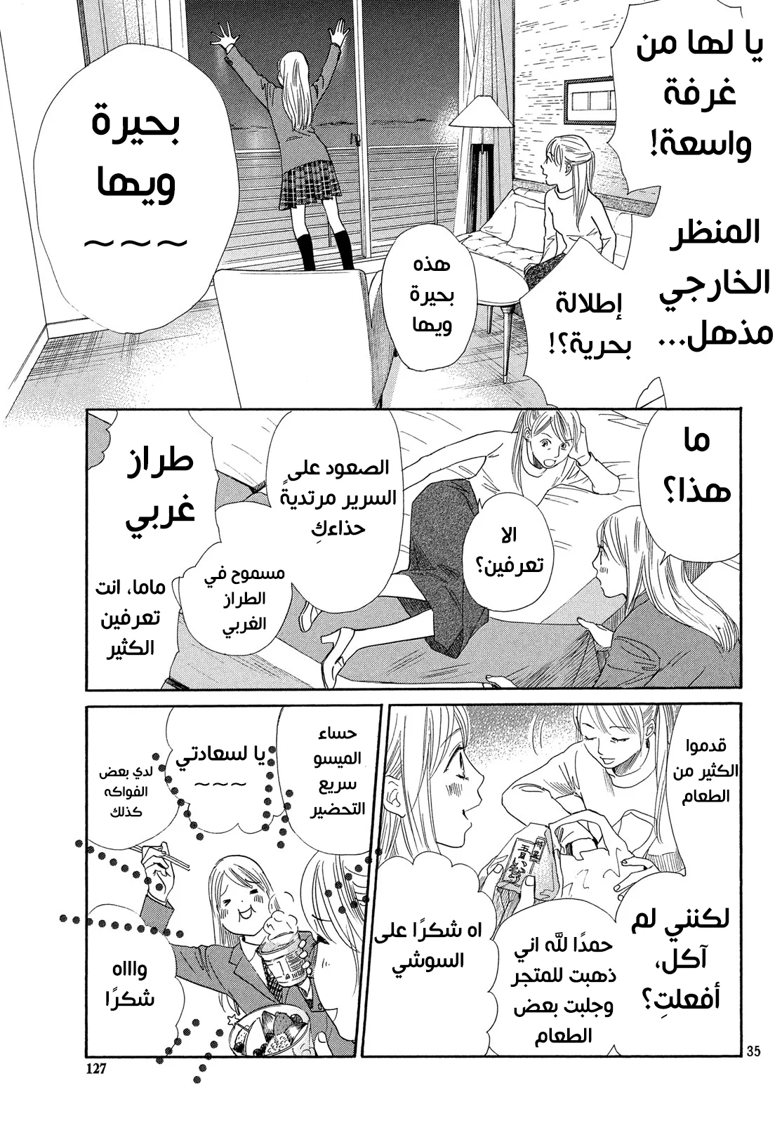 Read Chihayafuru AR Manga Online