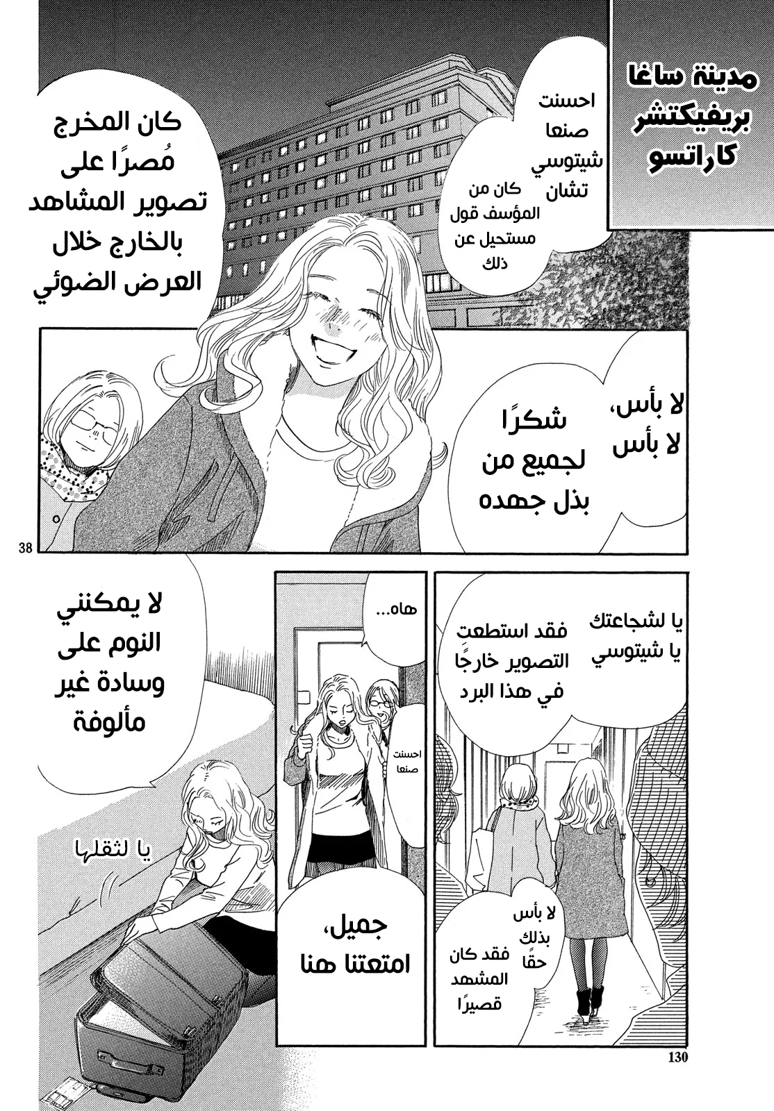 Read Chihayafuru AR Manga Online
