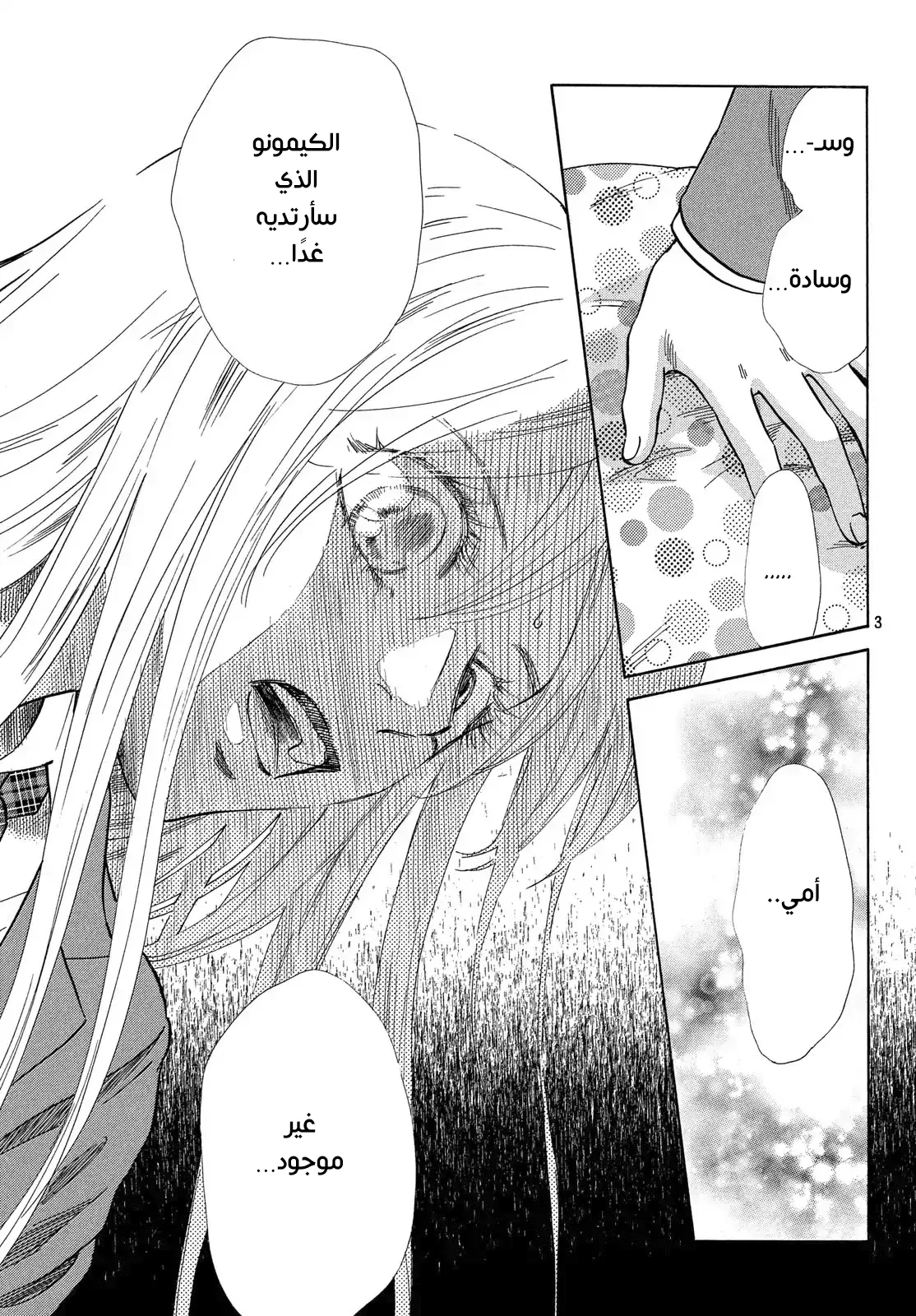 Read Chihayafuru AR Manga Online