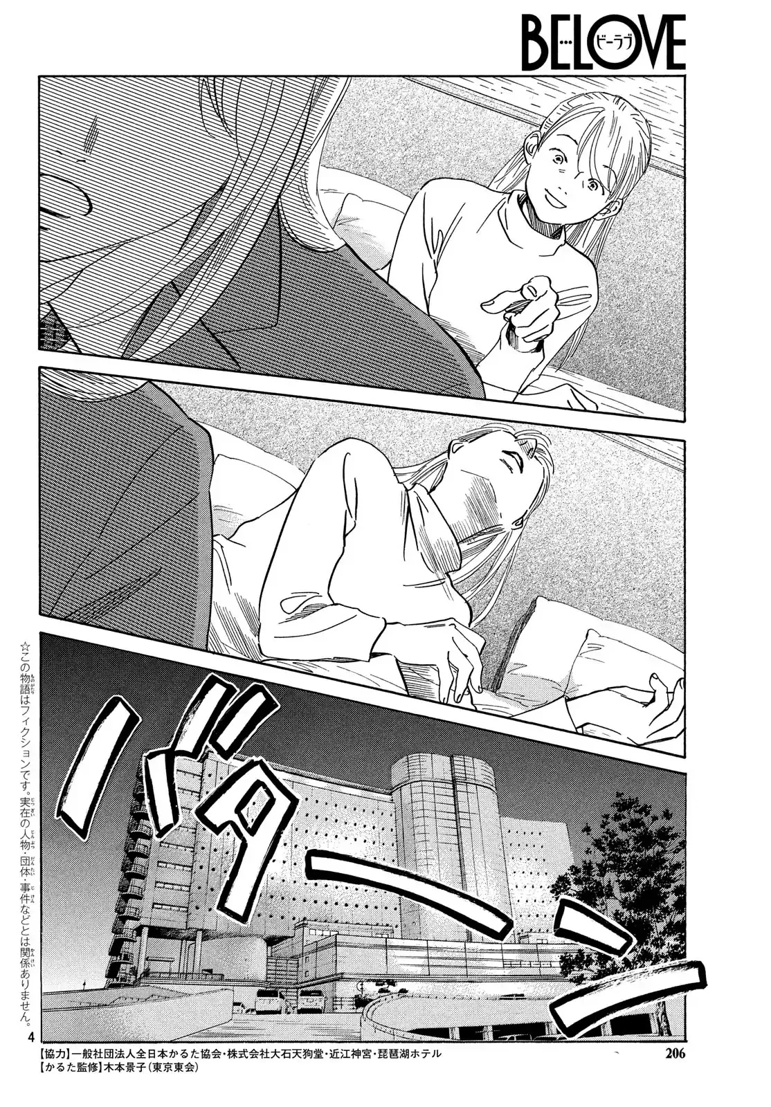 Read Chihayafuru AR Manga Online