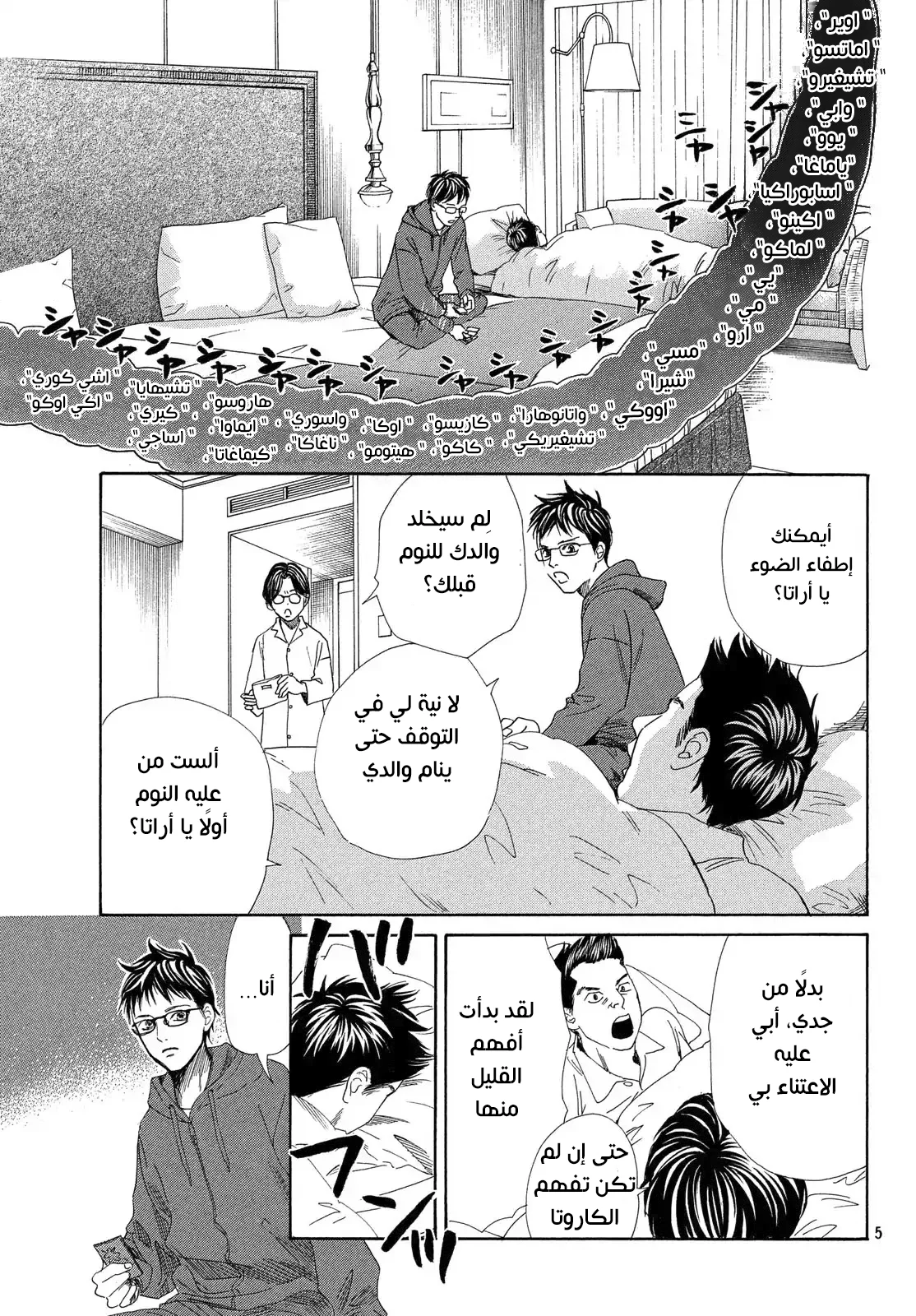 Read Chihayafuru AR Manga Online