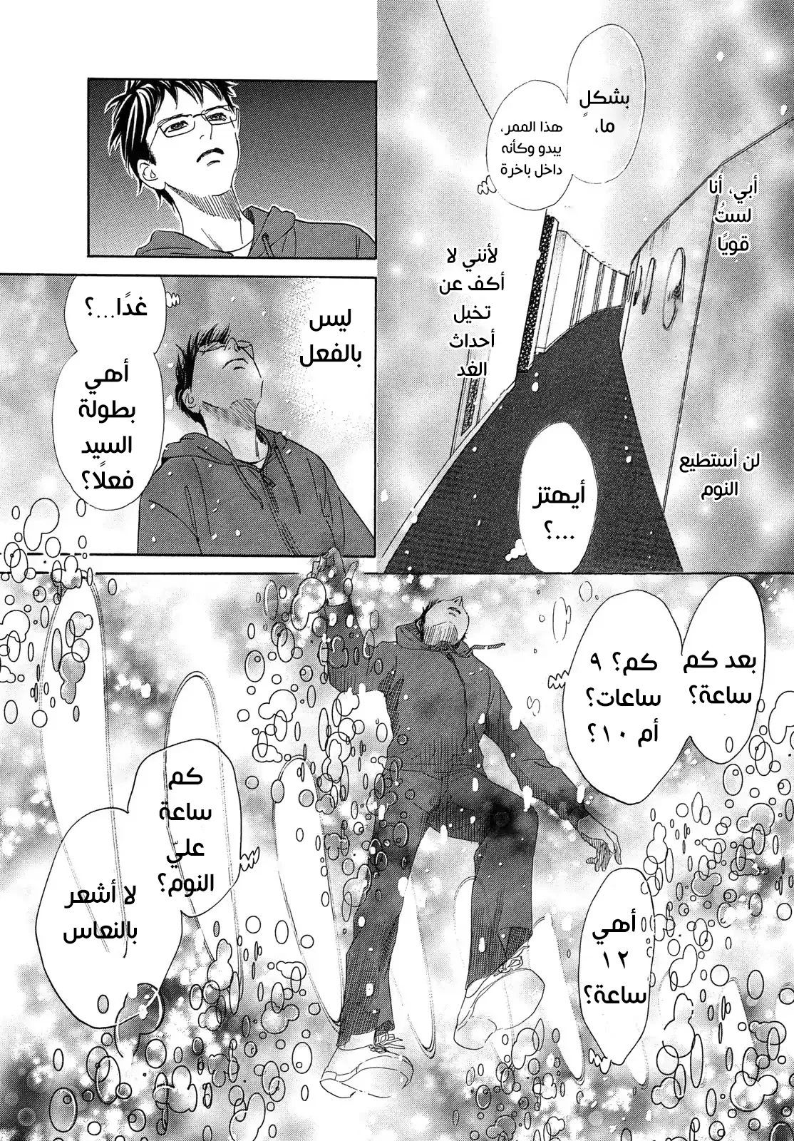 Read Chihayafuru AR Manga Online