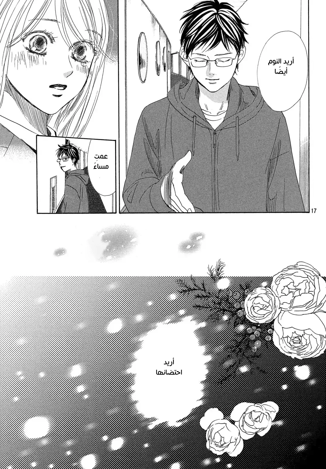 Read Chihayafuru AR Manga Online