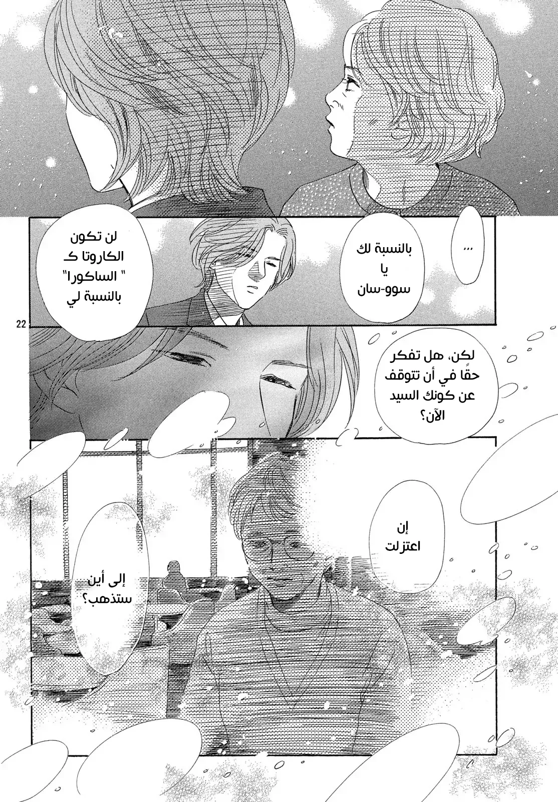 Read Chihayafuru AR Manga Online