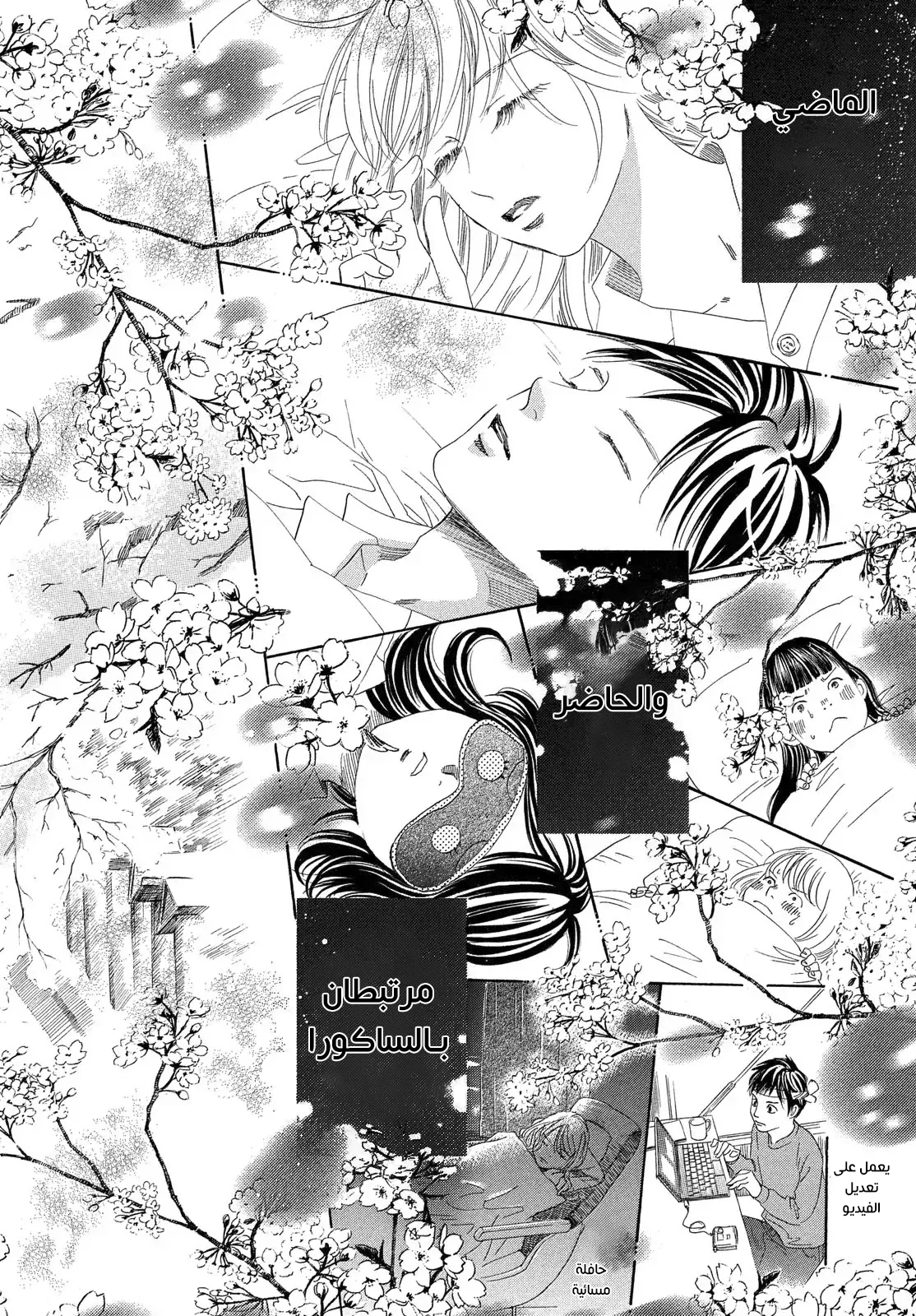 Read Chihayafuru AR Manga Online