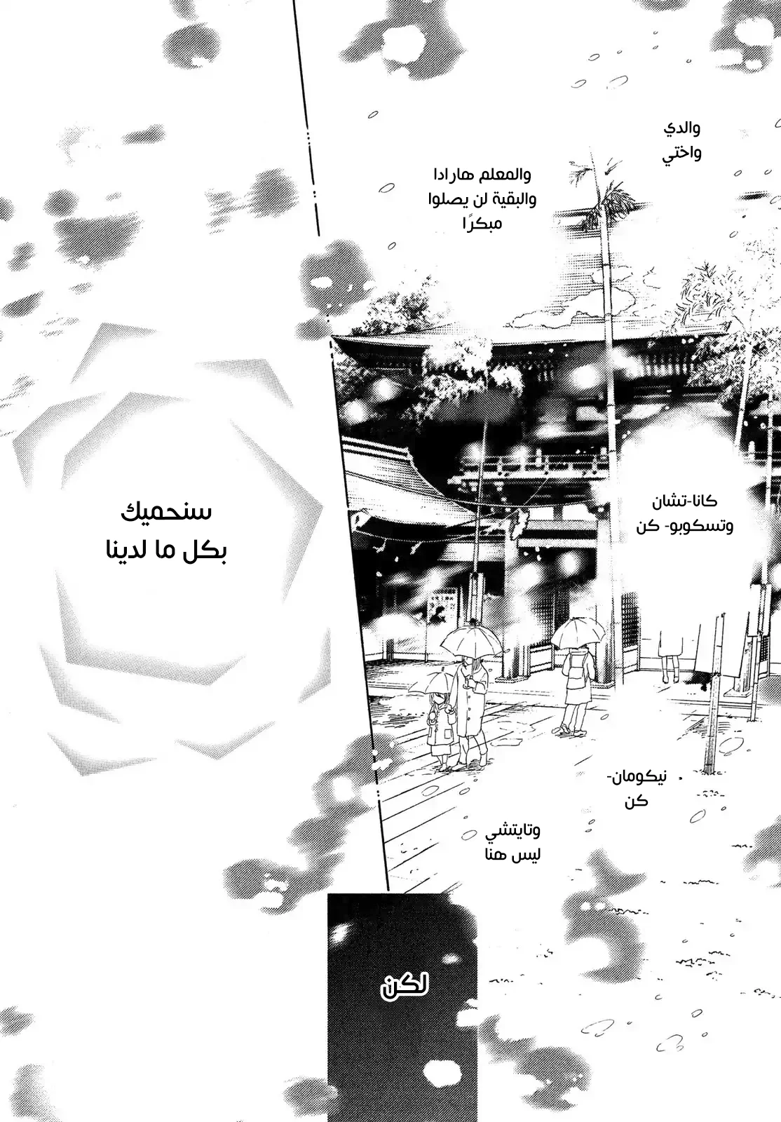 Read Chihayafuru AR Manga Online