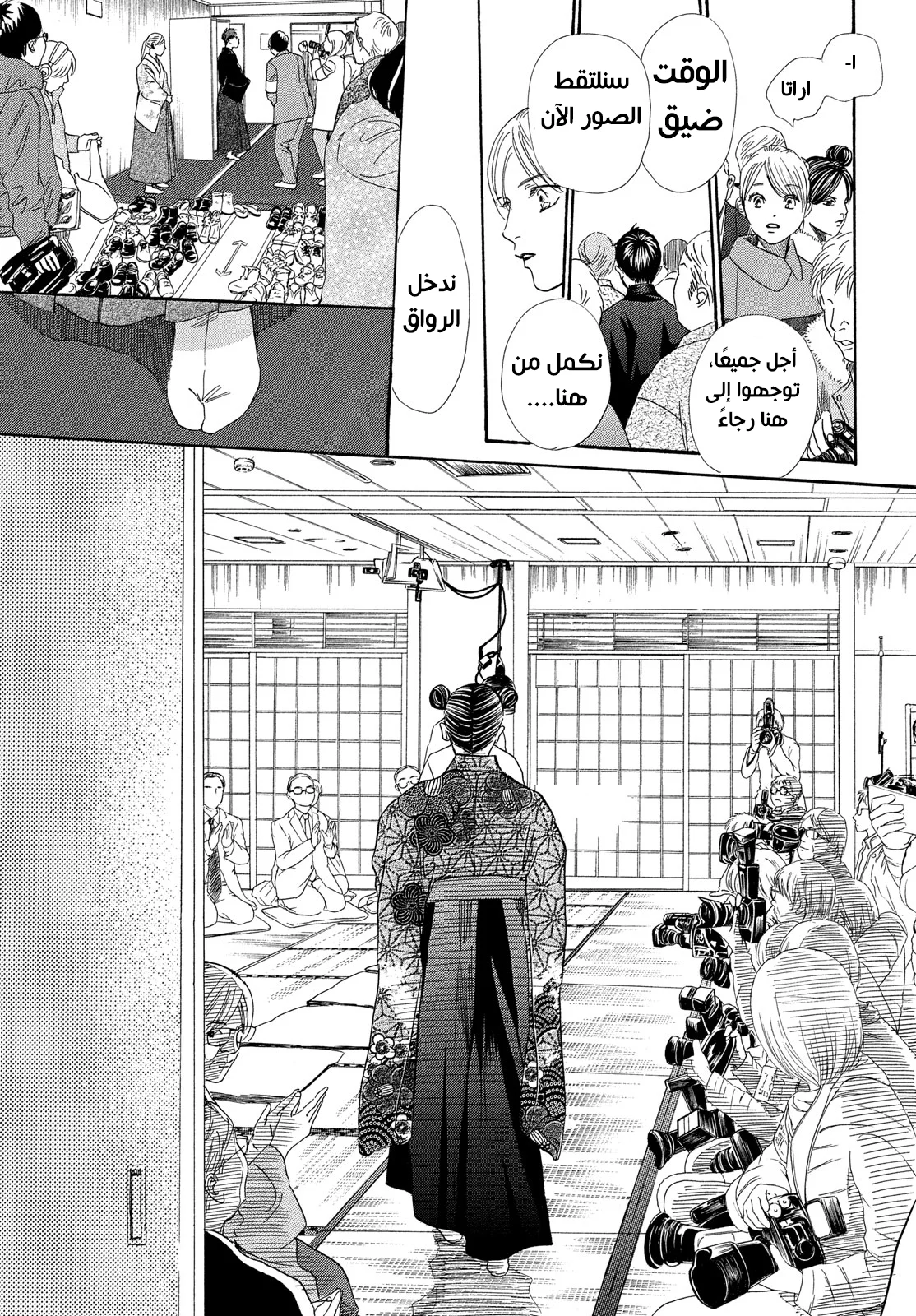 Read Chihayafuru AR Manga Online