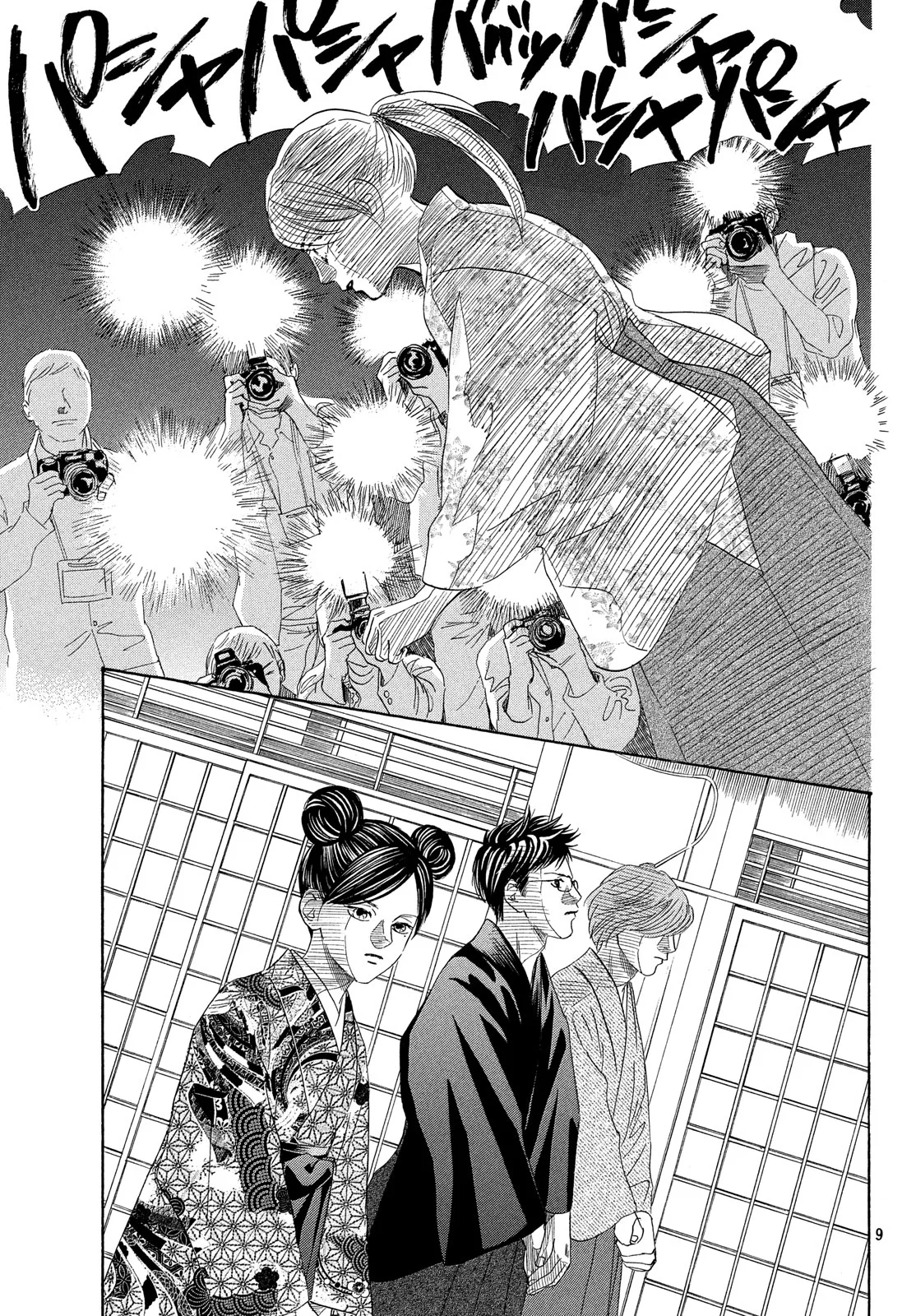 Read Chihayafuru AR Manga Online