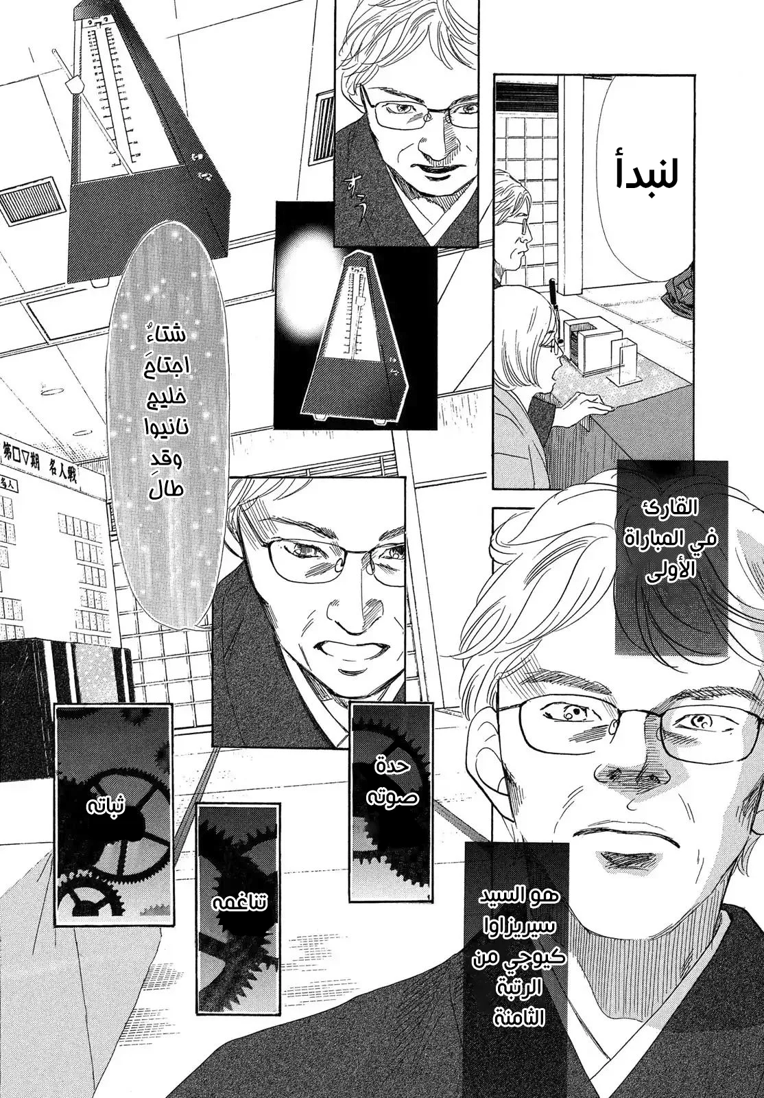 Read Chihayafuru AR Manga Online