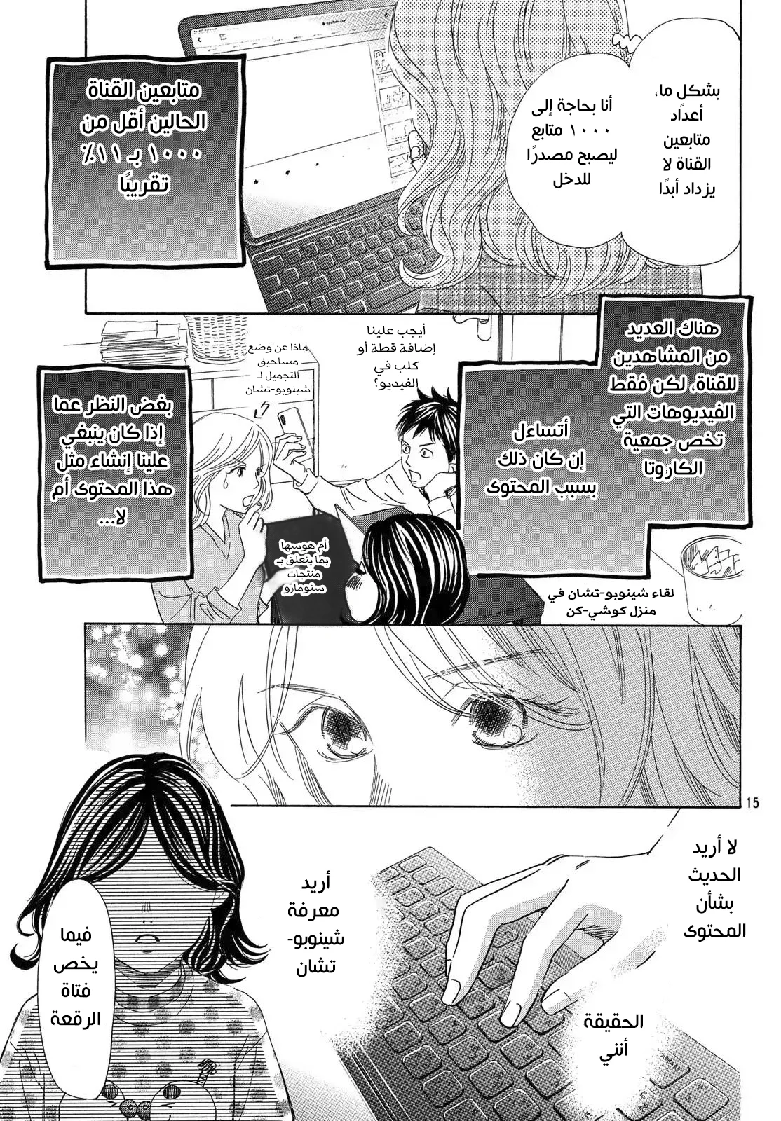 Read Chihayafuru AR Manga Online
