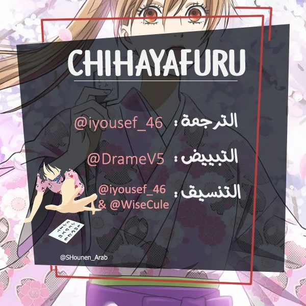 Read Chihayafuru AR Manga Online