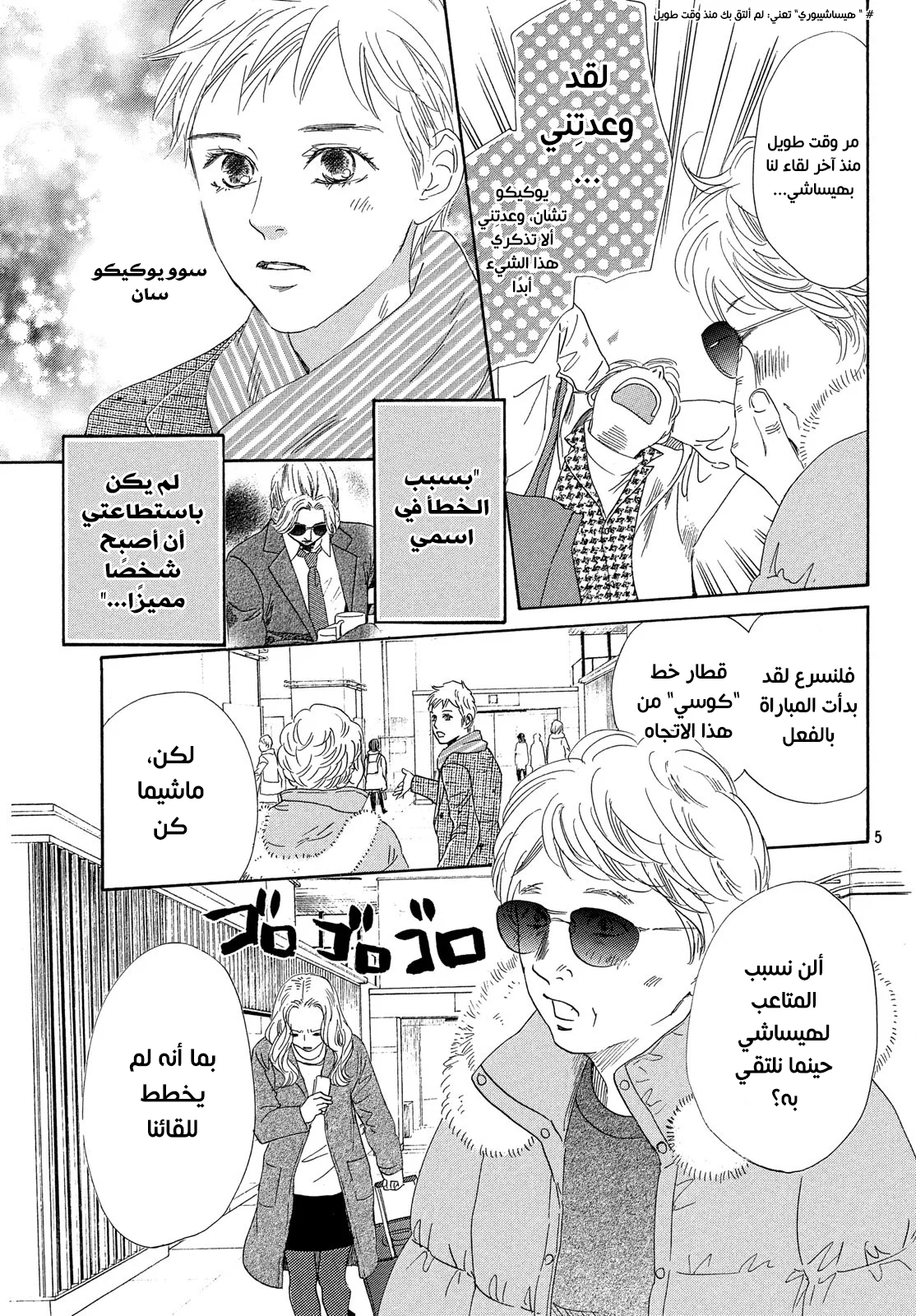 Read Chihayafuru AR Manga Online