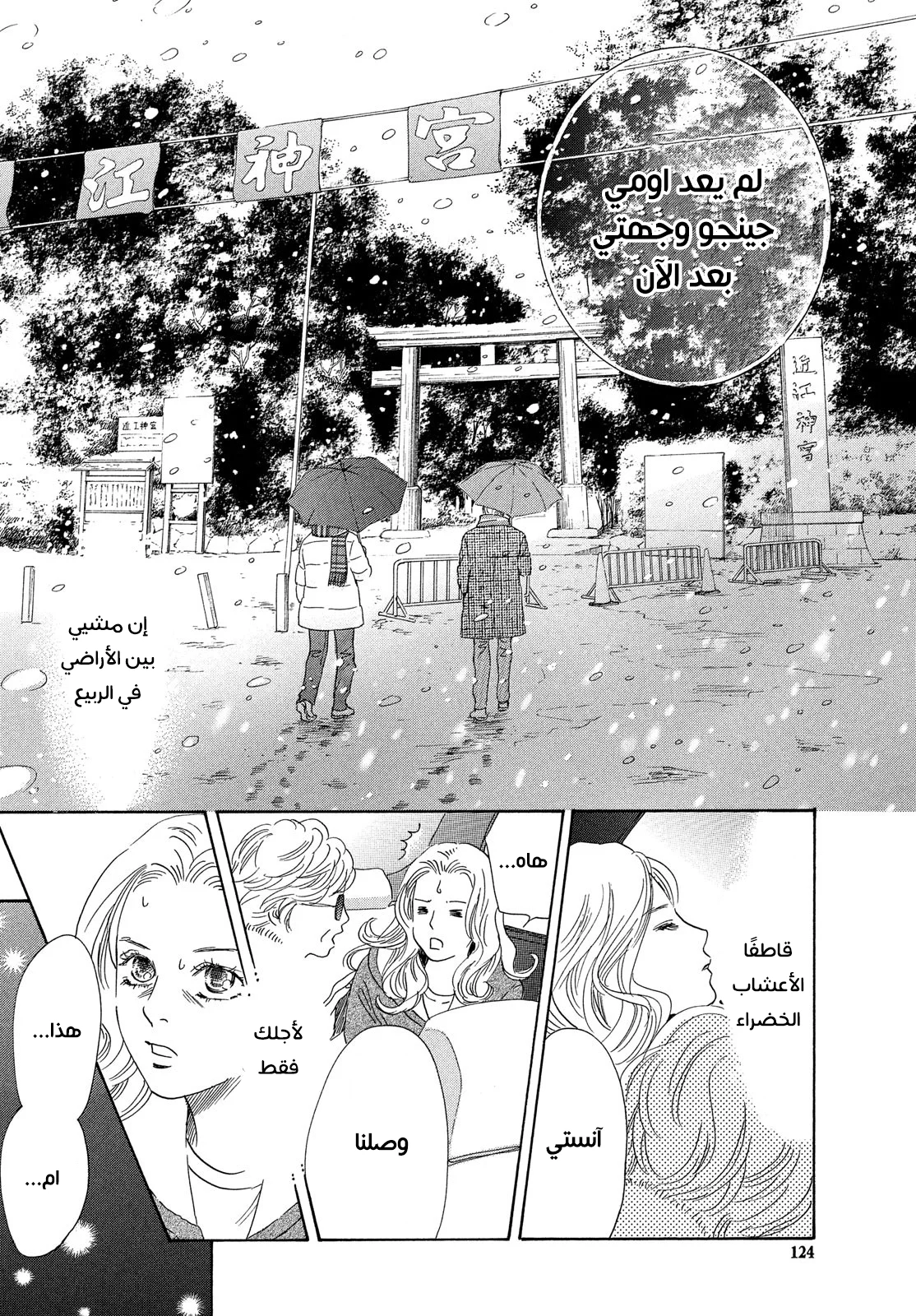 Read Chihayafuru AR Manga Online
