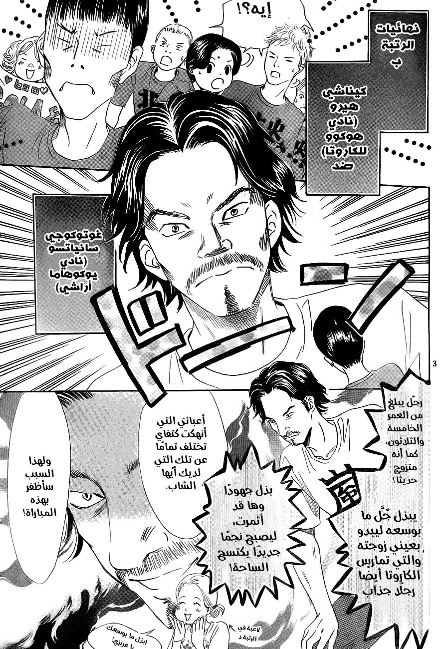 Read Chihayafuru AR Manga Online