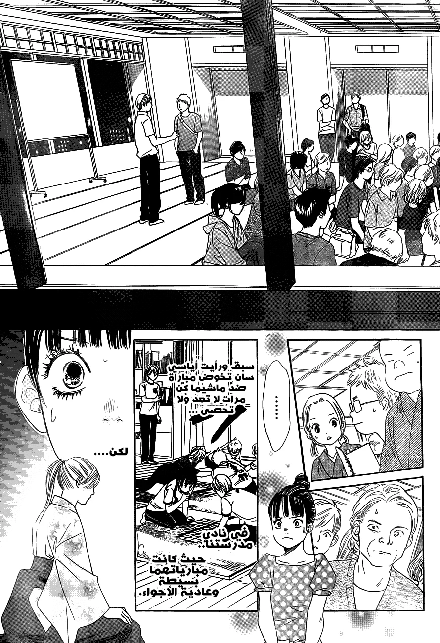 Read Chihayafuru AR Manga Online