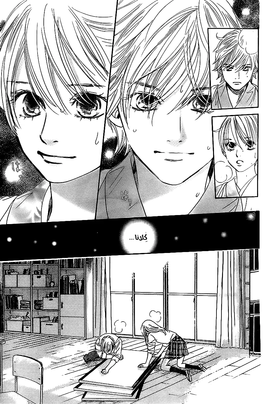 Read Chihayafuru AR Manga Online