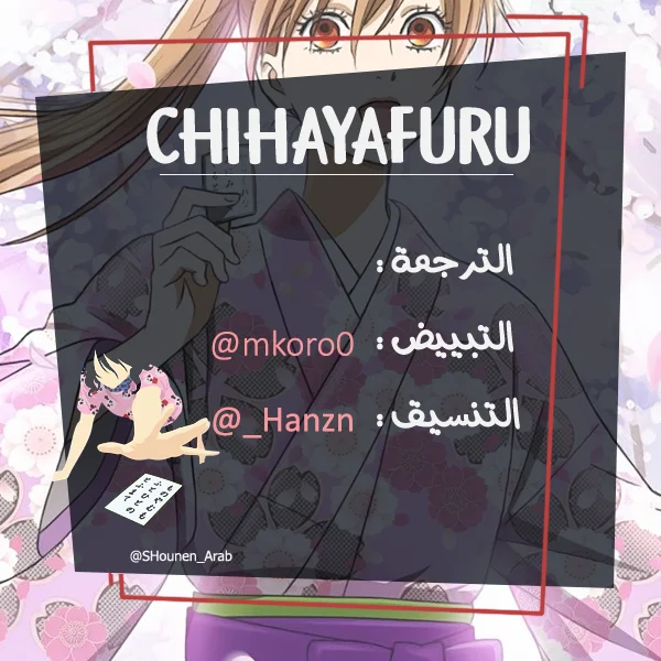 Read Chihayafuru AR Manga Online