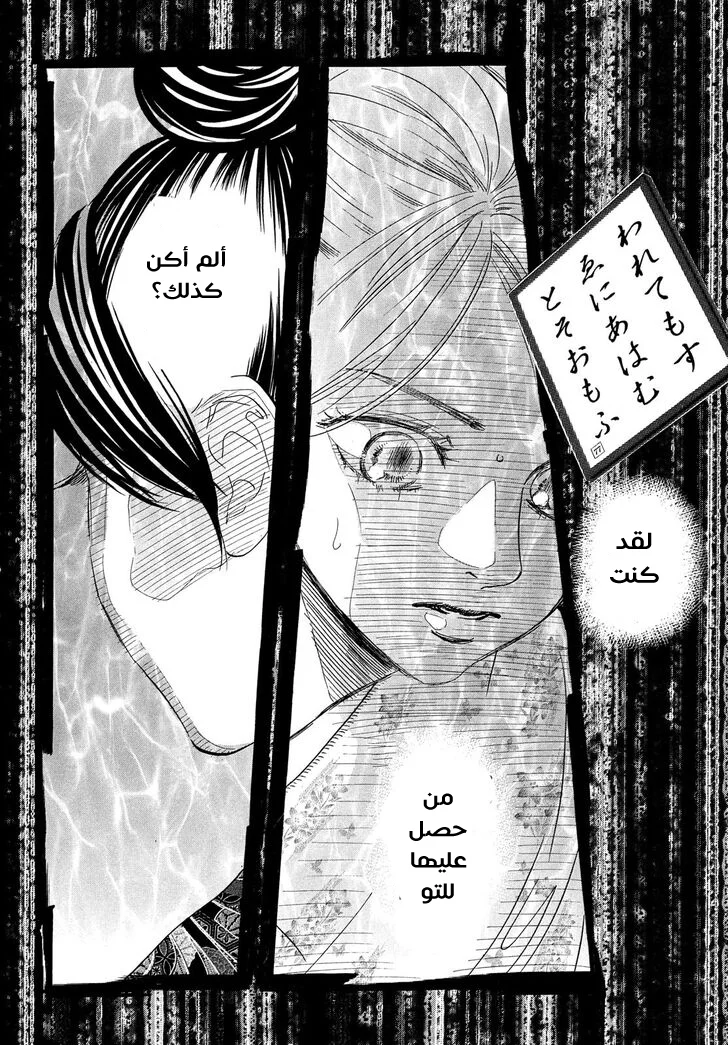Read Chihayafuru AR Manga Online
