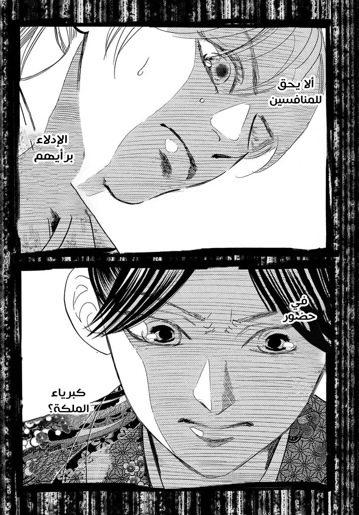 Read Chihayafuru AR Manga Online