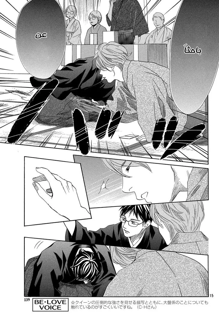 Read Chihayafuru AR Manga Online