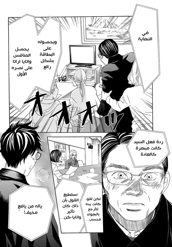 Read Chihayafuru AR Manga Online