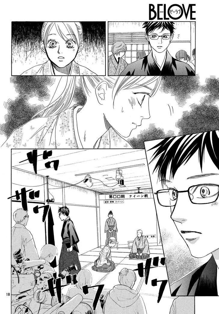 Read Chihayafuru AR Manga Online