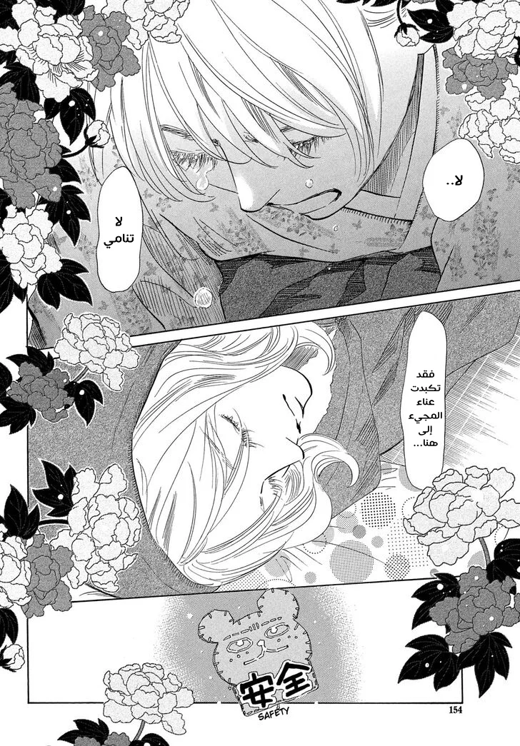 Read Chihayafuru AR Manga Online