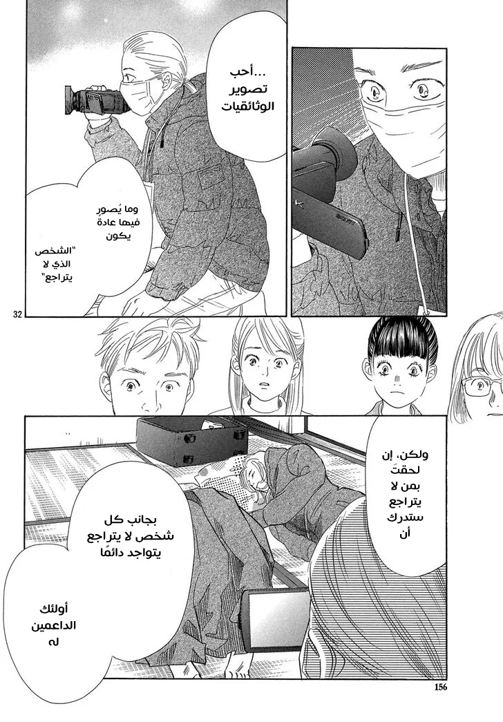 Read Chihayafuru AR Manga Online