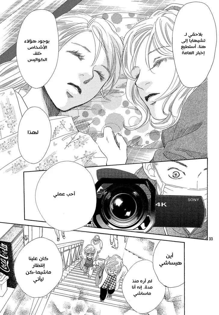 Read Chihayafuru AR Manga Online