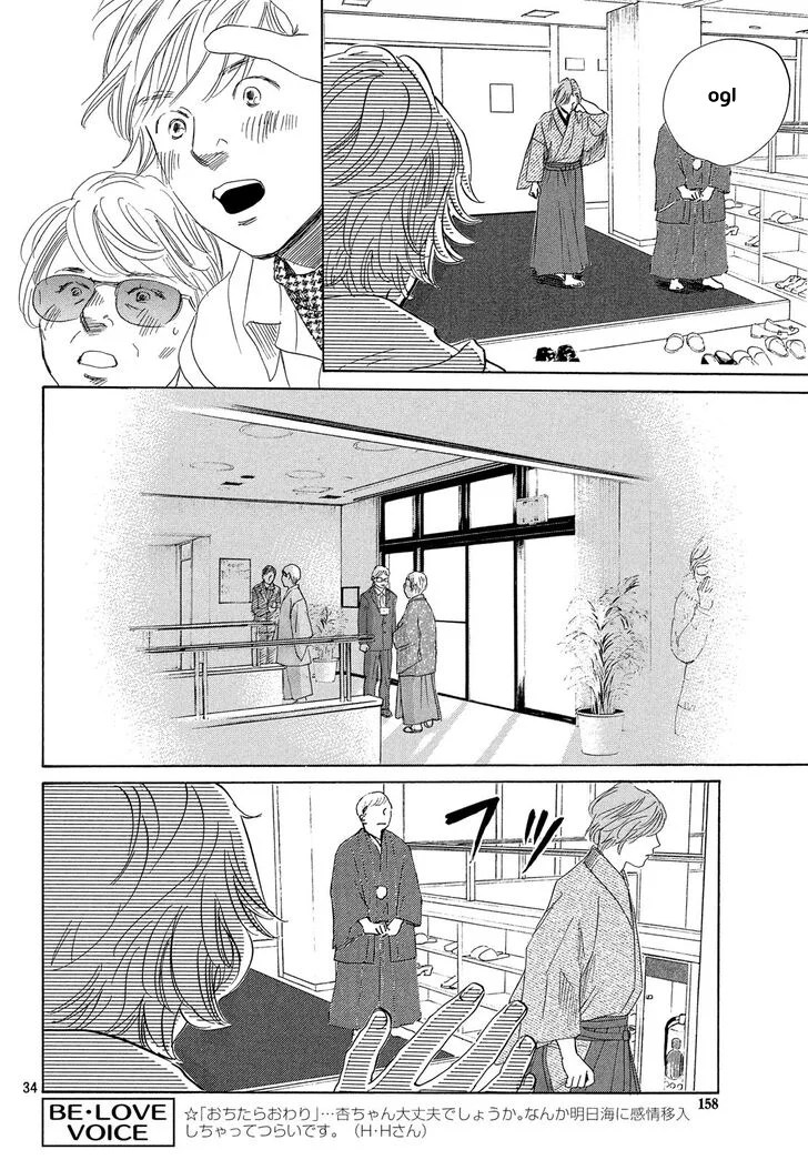 Read Chihayafuru AR Manga Online