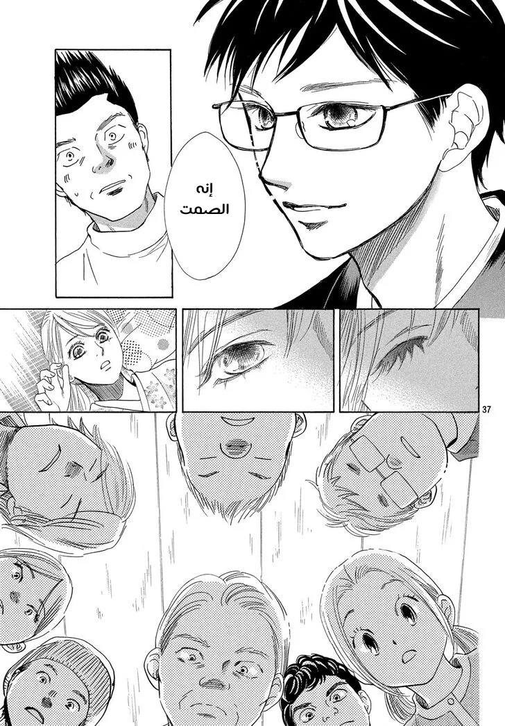 Read Chihayafuru AR Manga Online