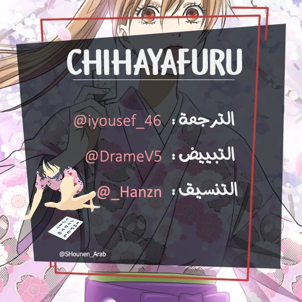 Read Chihayafuru AR Manga Online