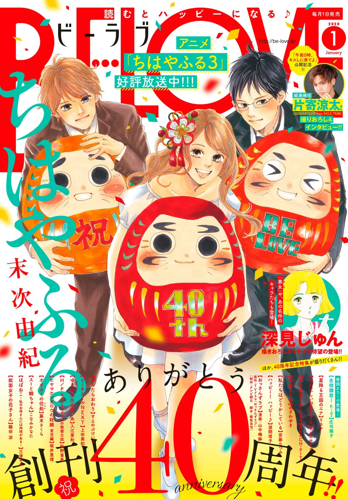 Read Chihayafuru AR Manga Online