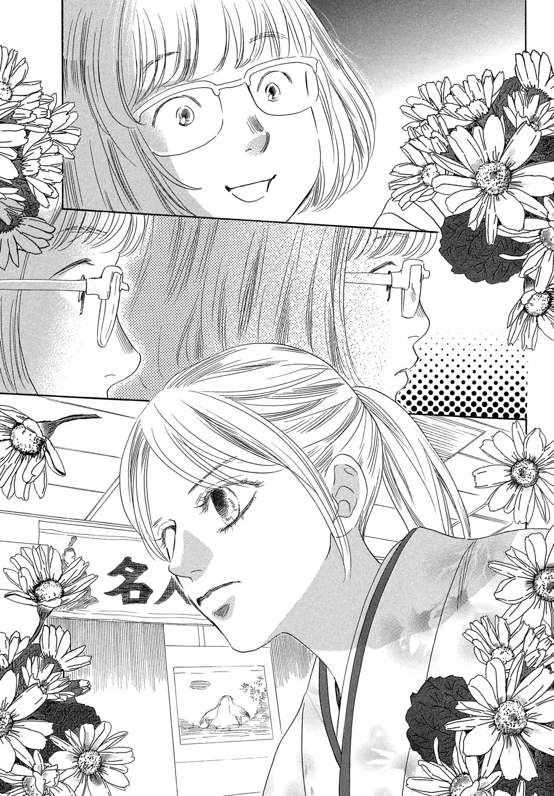Read Chihayafuru AR Manga Online