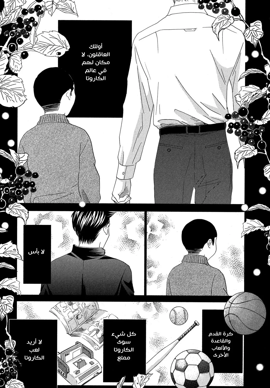 Read Chihayafuru AR Manga Online